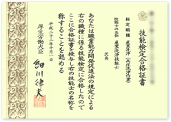 現場の品質管理と安全管理の検討